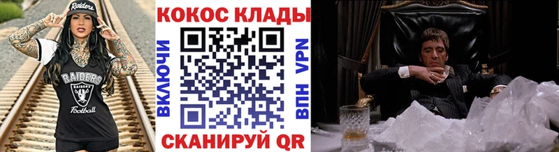 COCAIN 99% Сольвычегодск