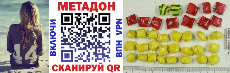 МЕТАДОН мёд Сольвычегодск